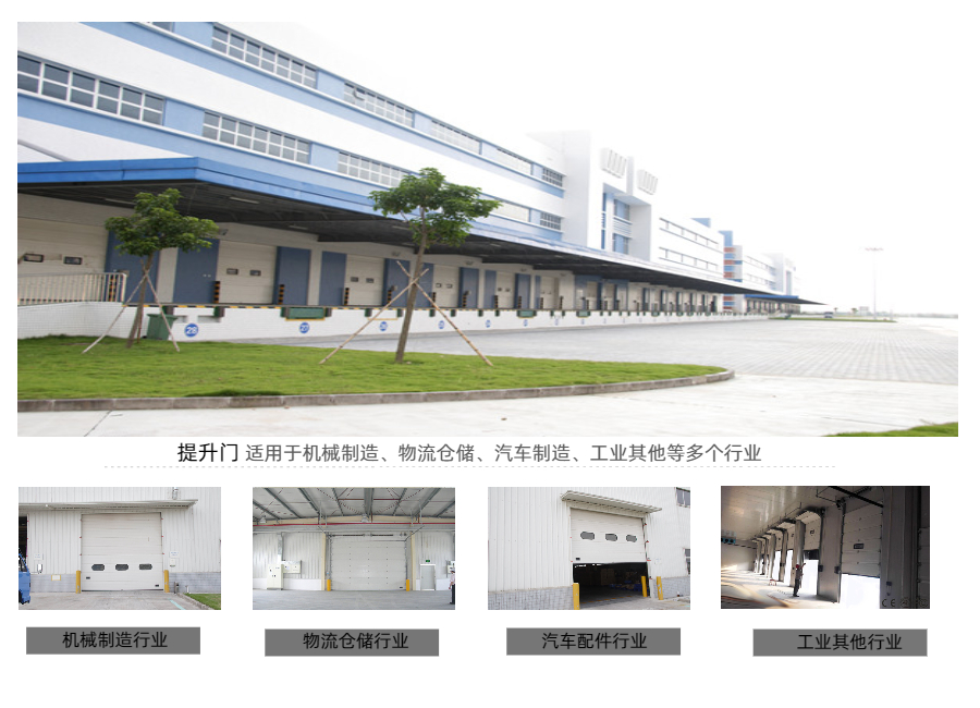 電動提升門 電動提升門